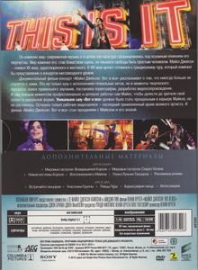 Майкл Джексон: Вот И Всё (2-Дисковое Коллекционное Издание)