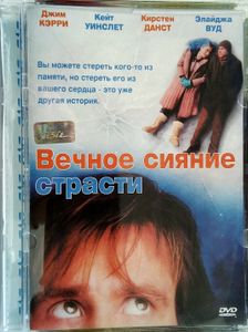 Вечное Сияние Страсти