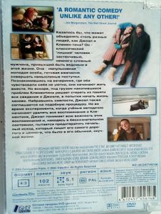 Вечное Сияние Страсти