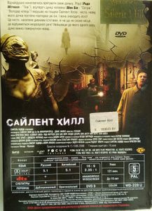 Сайлент Хилл