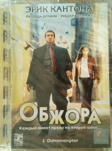 Обжора