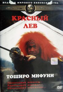 Красный Лев