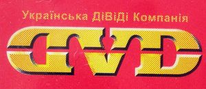 Українська ДіВіДі Компанія