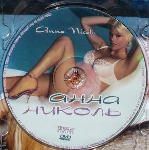 Анна Николь