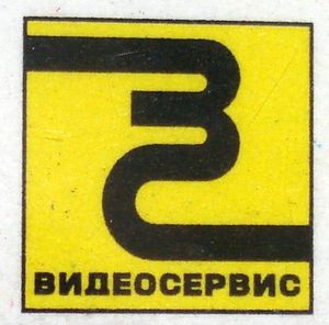 ТОВ "Відеосервіс Україна"