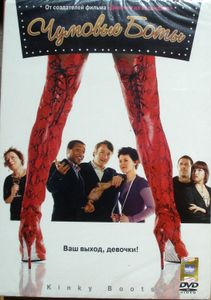 Чумовые Боты