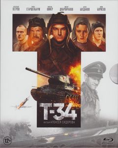 Т-34