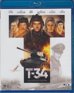 Т-34
