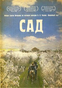 Сад