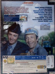 Афоня