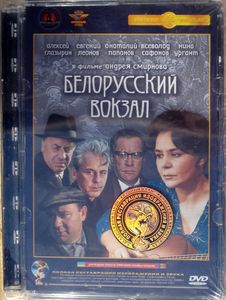 Белорусский Вокзал