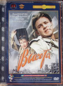 Высота