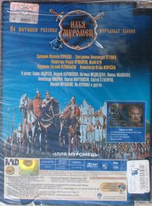 Илья Муромец