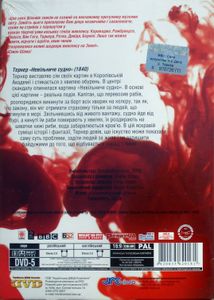Сила Искусства. Представляет Симон Шама. Часть 6. Тернер