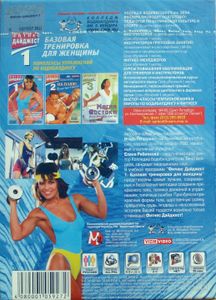 Фитнес Дайджест 1: Базовая Тренировка Для Женщины