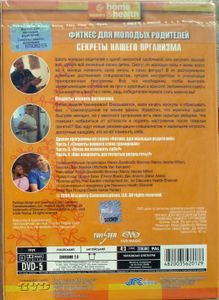 Фитнес Для Молодых Родителей: Секреты Нашего Организма