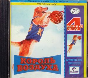 Король Воздуха