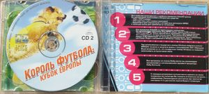 Король Футбола: Кубок Европы
