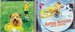 Король Футбола: Кубок Европы