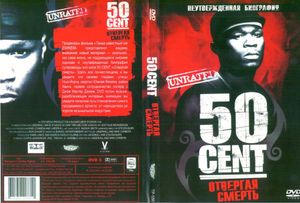 Unrated: Отвергая Смерть. Неутверждённая Биография