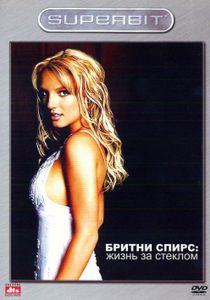 Бритни Спирс: Жизнь За Стеклом