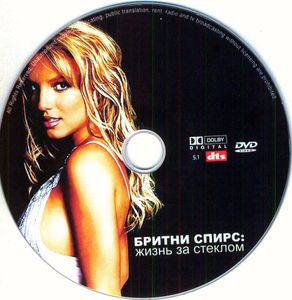 Бритни Спирс: Жизнь За Стеклом