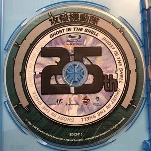 Ghost In The Shell (25th Anniversary Edition)