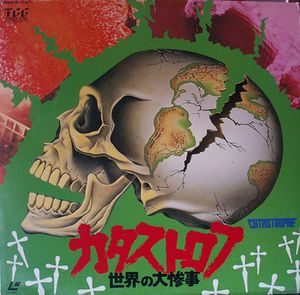 カタストロフ - 世界の大惨事