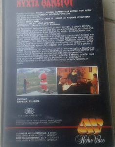 Silent Night, Deadly Night