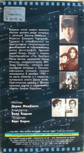 Смерть Битла