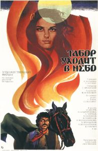 Табор Уходит В Небо
