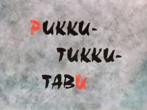Рикки-Тикки-Тави
