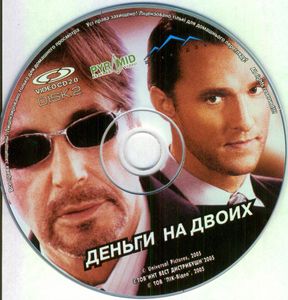 Деньги На Двоих
