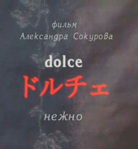 Нежно