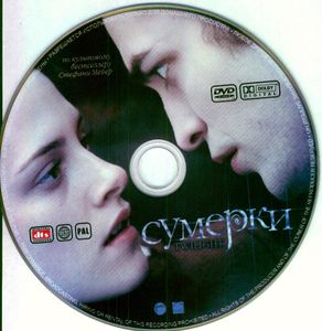 Сумерки