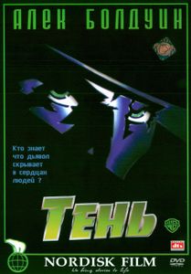 Тень