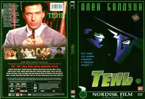 Тень