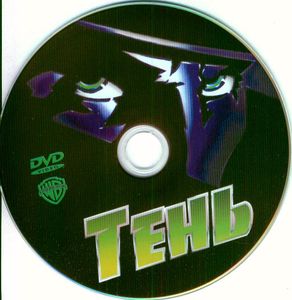 Тень