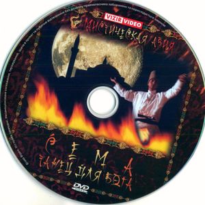 Мистическая Азия. Сема - Танец Для Бога