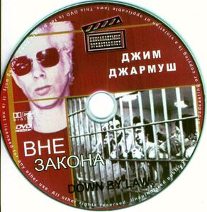 Вне Закона