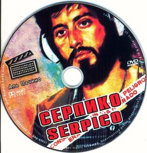 Серпико