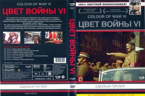 Цвет Войны VI: Адольф Гитлер