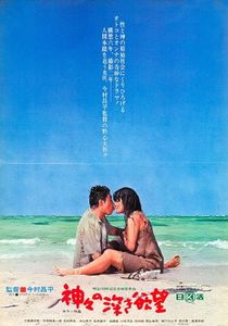 神々の深き欲望