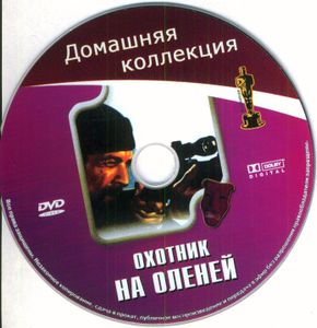 Охотник На Оленей