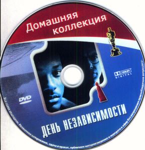 День Независимости