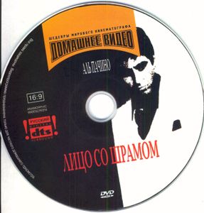 Лицо Со Шрамом
