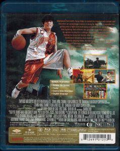 Kung Fu Dunk