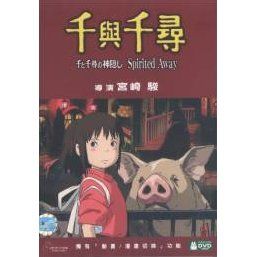 Spirited Away (DTS)
