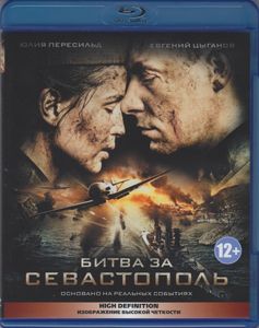 Битва За Севастополь