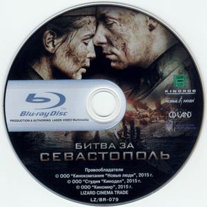Битва За Севастополь